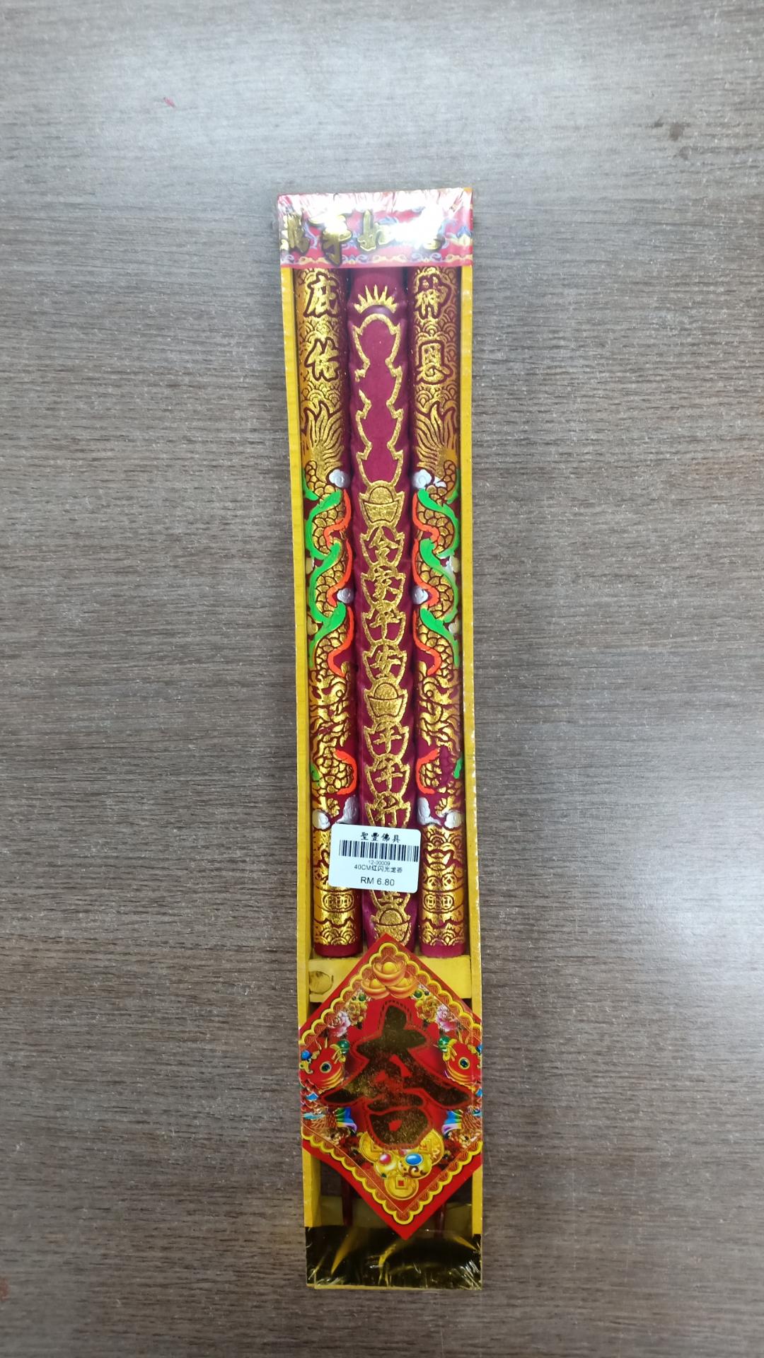 40CM红闪光龙香