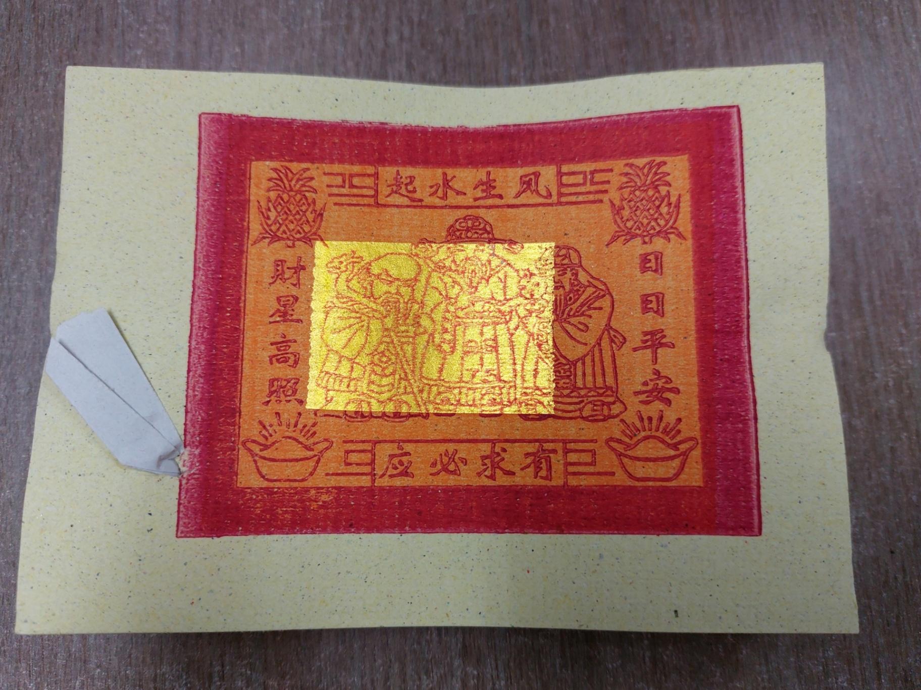 寿子财(1本)