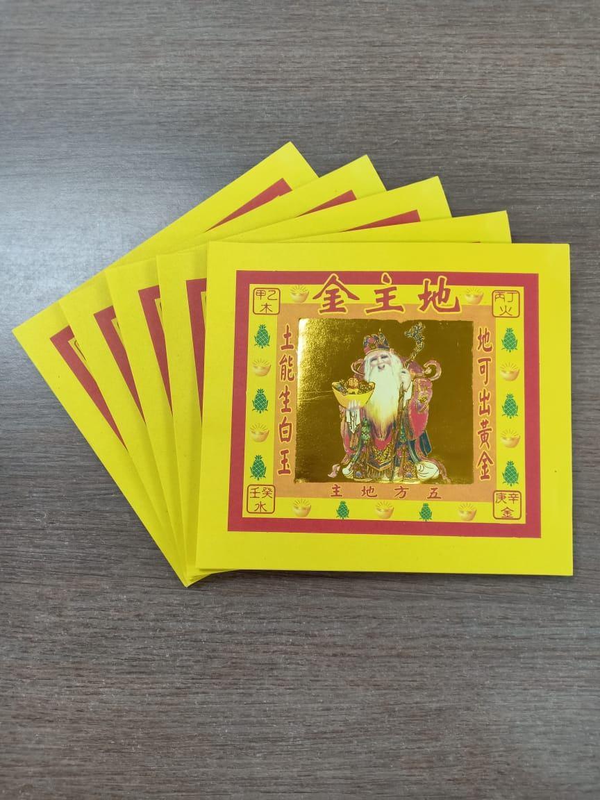 七彩地主金(200张)