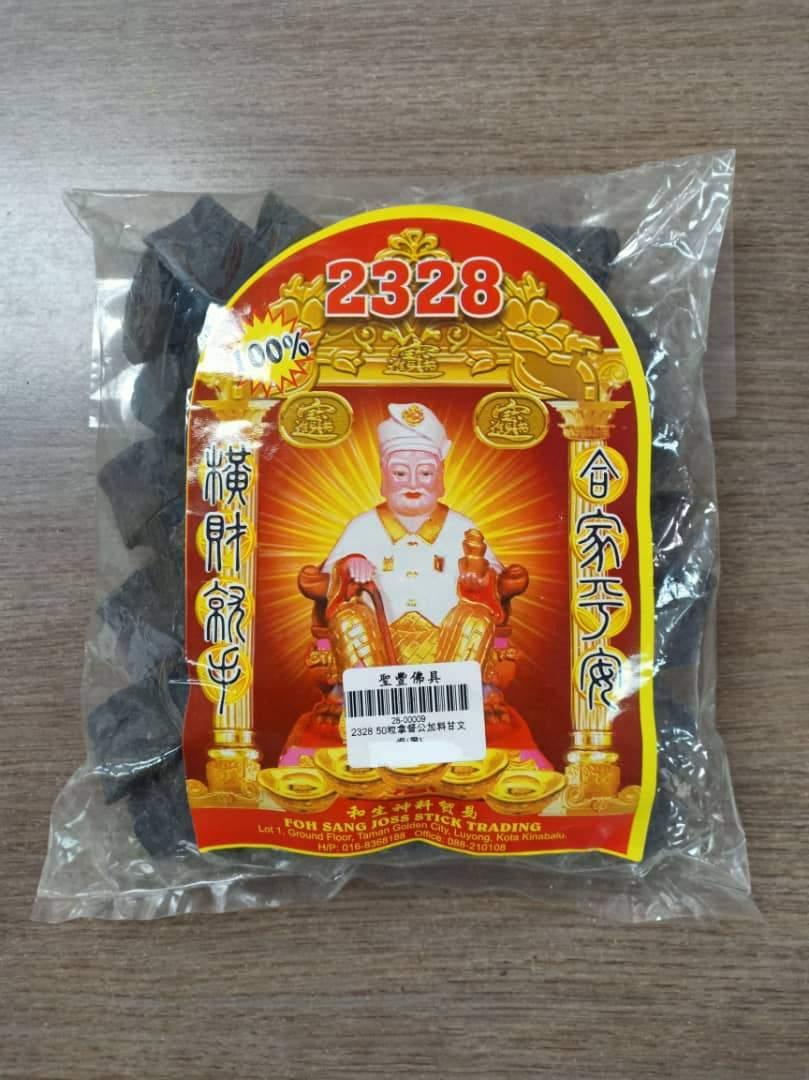 50粒拿督加料甘文烟(黑色)