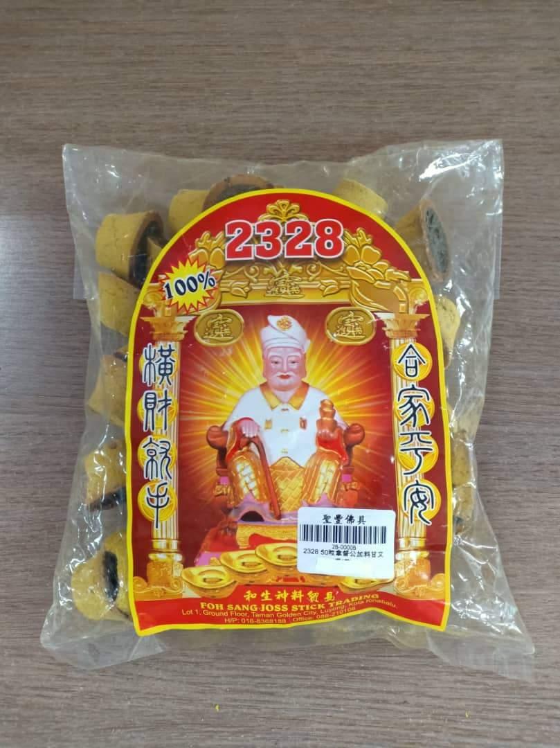 50粒拿督加料甘文烟(黄色)