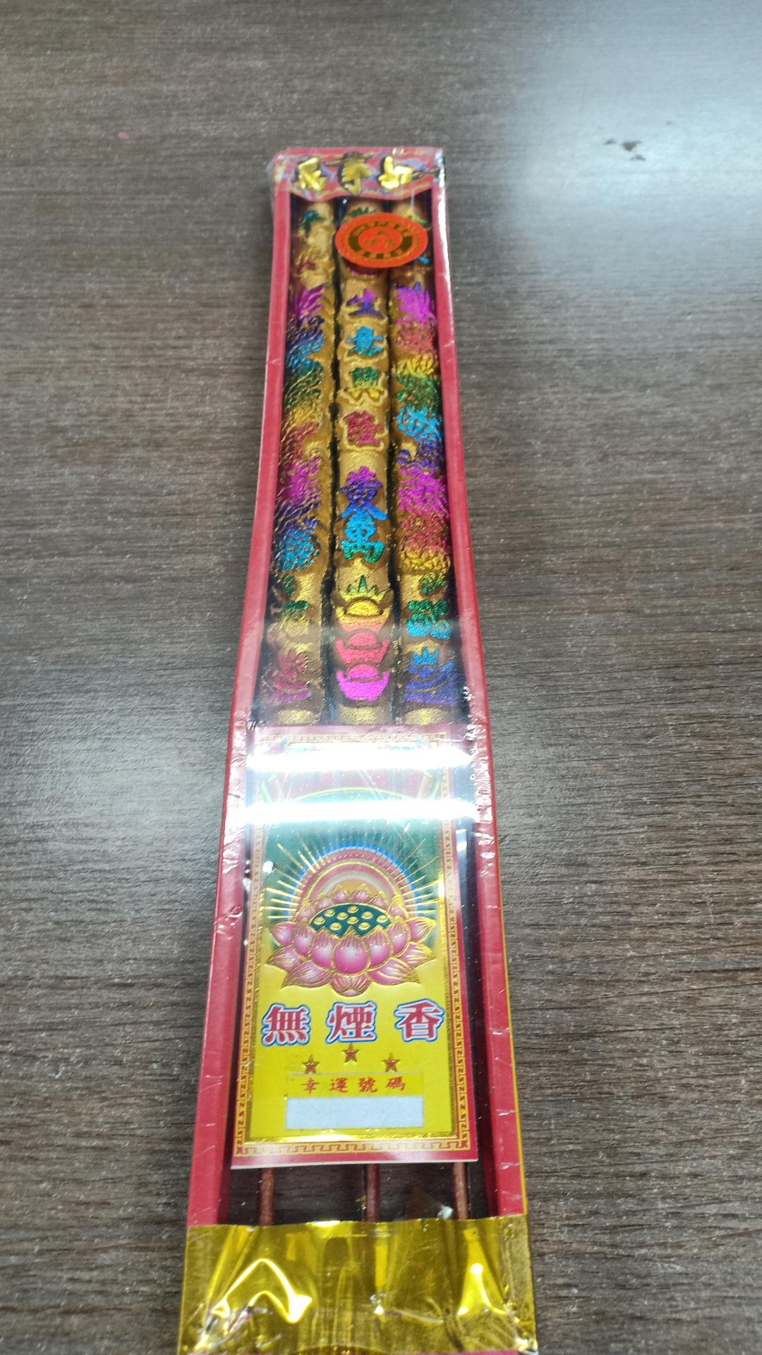 36CM无烟金龙香