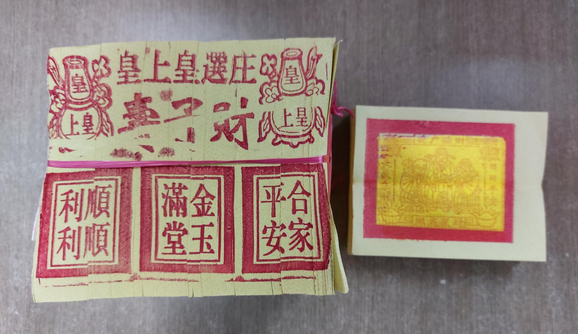 寿子财(1条6本)