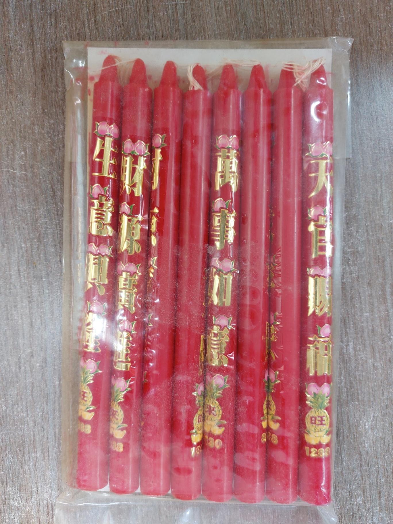 8"小年烛