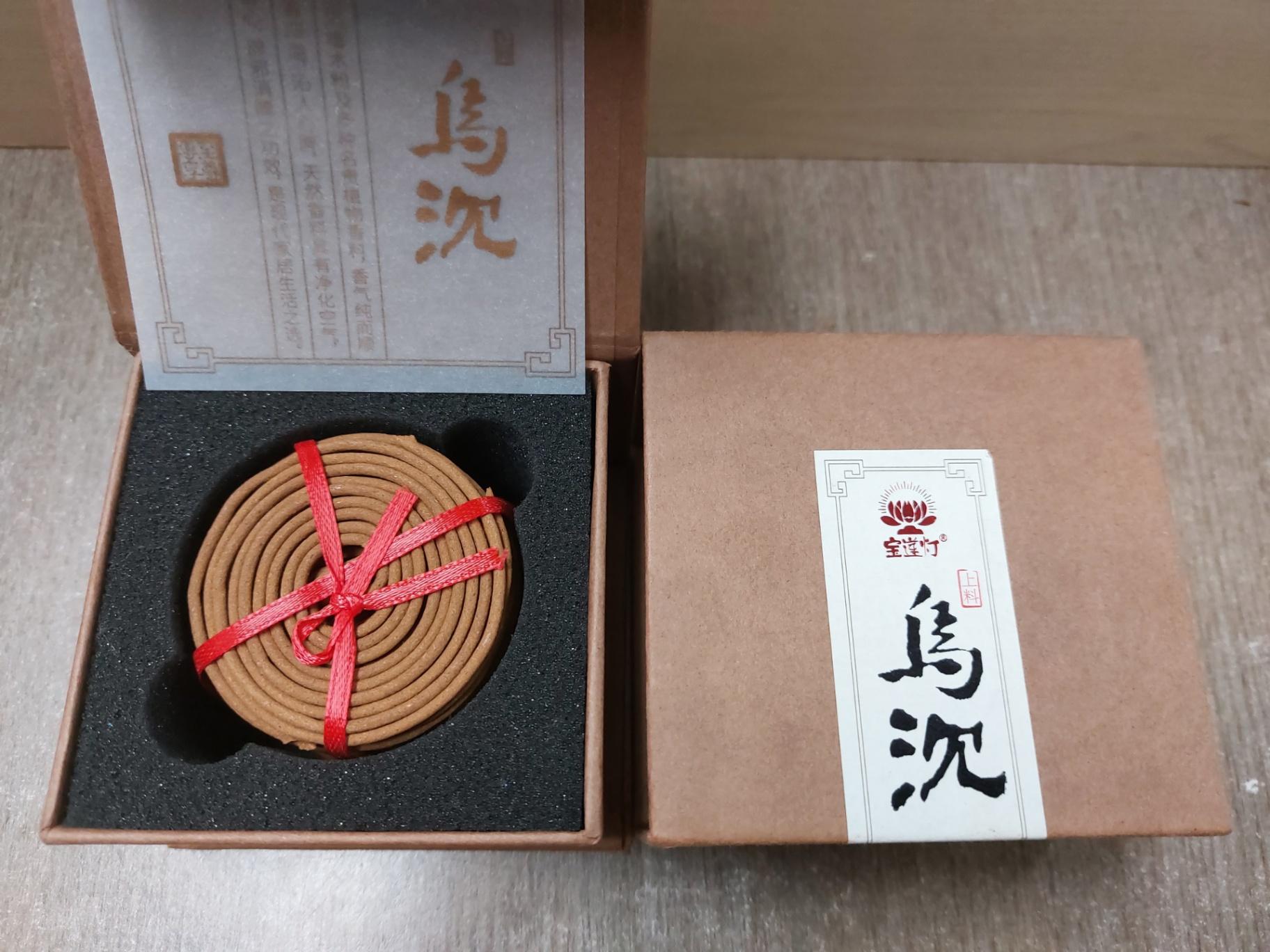 2小时宝莲灯上料乌沉