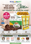 Stevia White Coffee(28g x 12sticks)  /   香浓甜菊风味即溶白咖啡(28g x 12包）