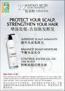22 AMINO ACID HAIR SHAMPOO (300ml)