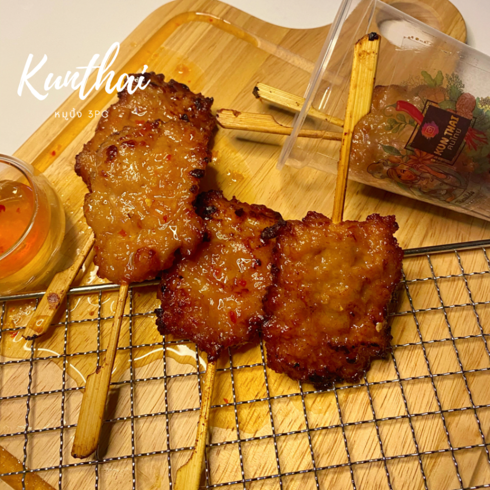 T002 Thai BBQ Pork Skewers 3pcs หมูปิ้ง