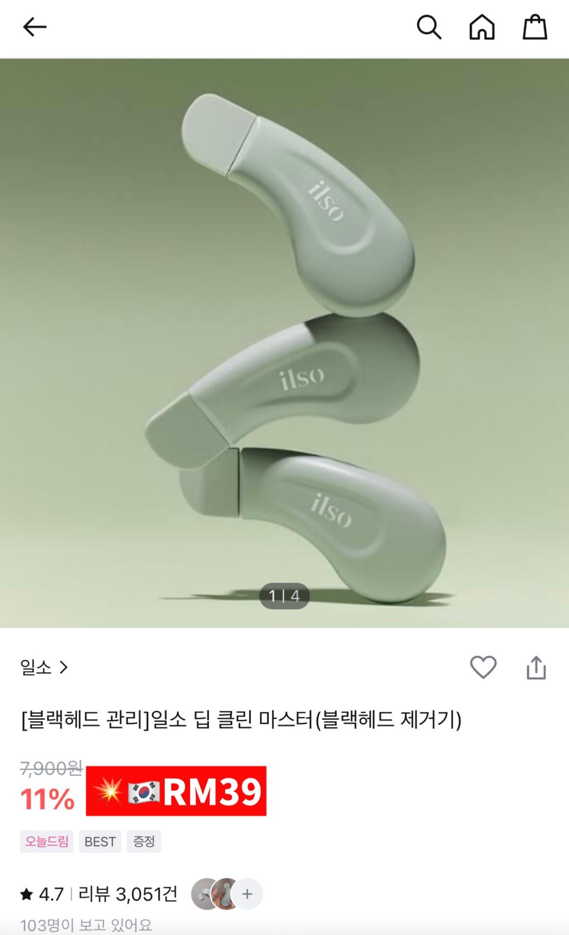 ILSO黑头清洁铲