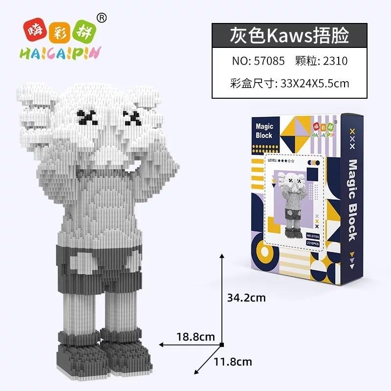 HAICAIPIN 嗨彩拼 - Grey Facepalm 灰色捂脸KAWS