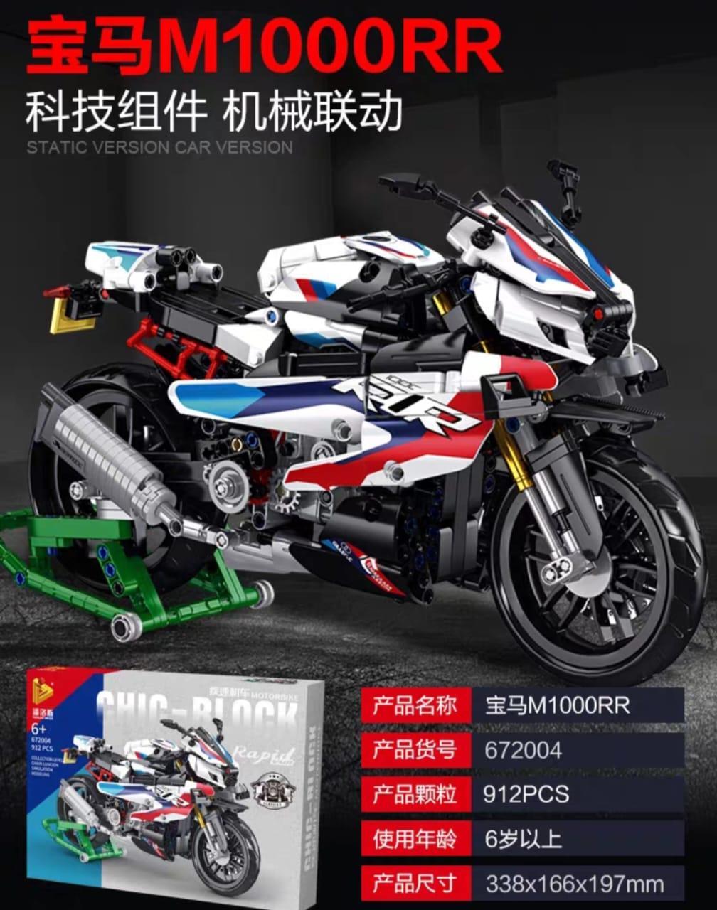 PANLOS 潘洛斯 - BMW Motorbike 宝马M1000RR (672004)
