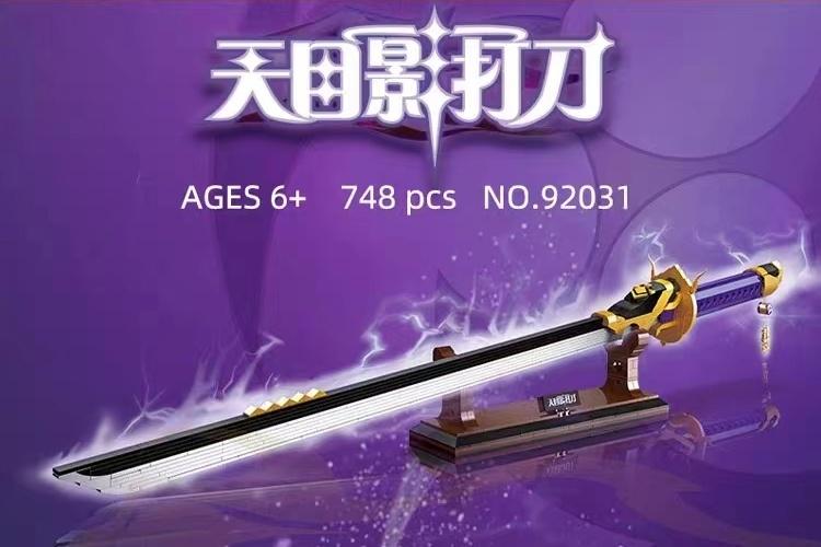 JIE STAR 杰星 - Amenoma Kageuchi 天目影打刀 (92031)