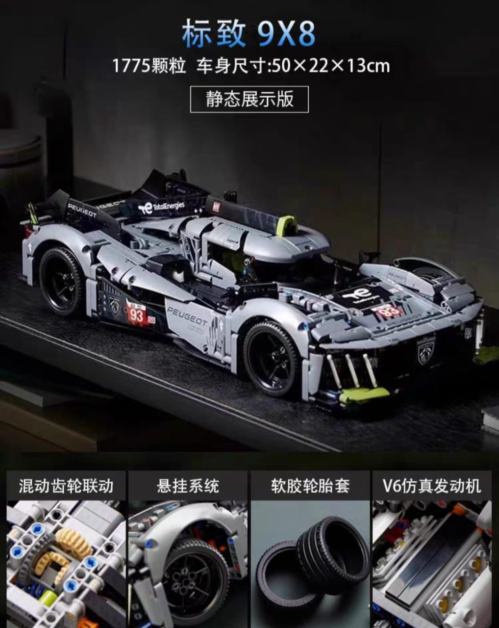 Peugeot 9X8 Sport Car 标致9X8跑车 (99033)