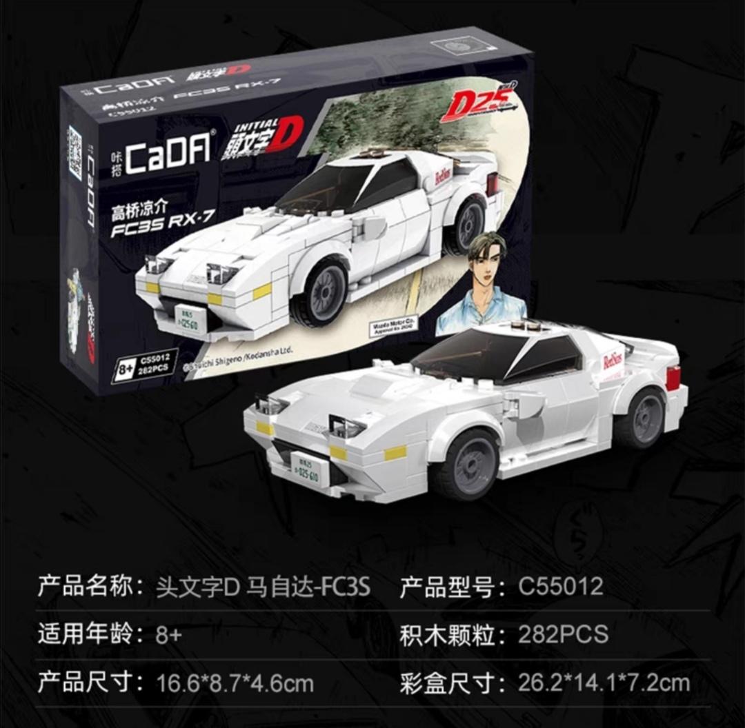 CADA 咔搭 - Initial D White Mazda 头文字D 白色马自达 FC35 RX-7 (C55012)