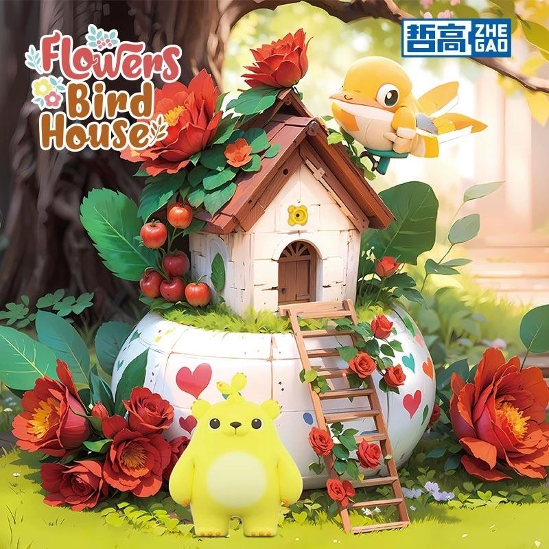 ZHEGAO哲高 - Dooro Bear Flower Bird House 萌芽熊花间鸟屋 (663014)