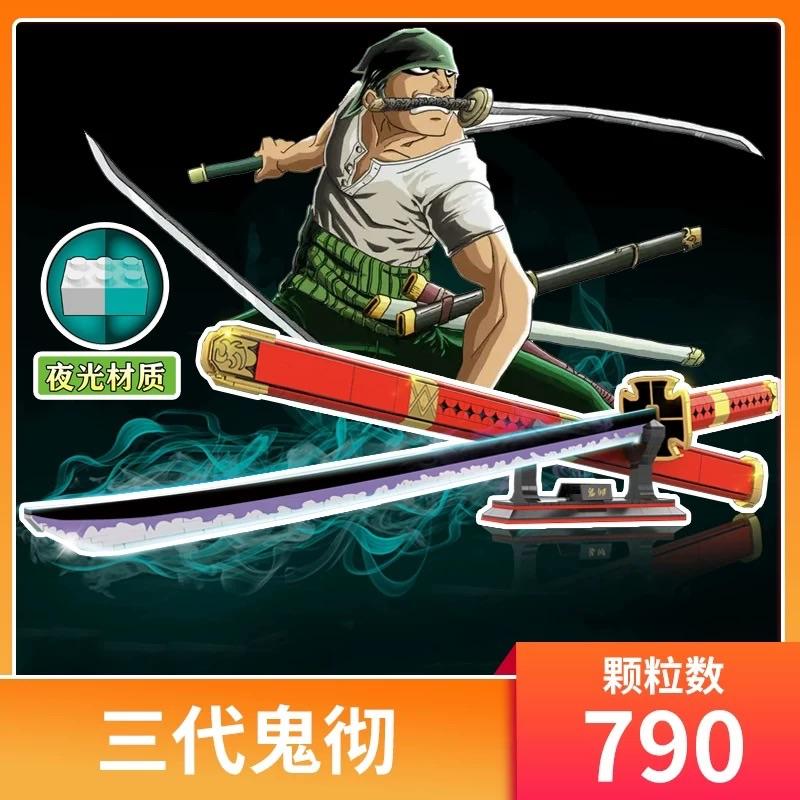 TEC CREATORS 得客创想 - Roronoa Zoro's Sandai Kitetsu 索隆三代鬼彻(1508)
