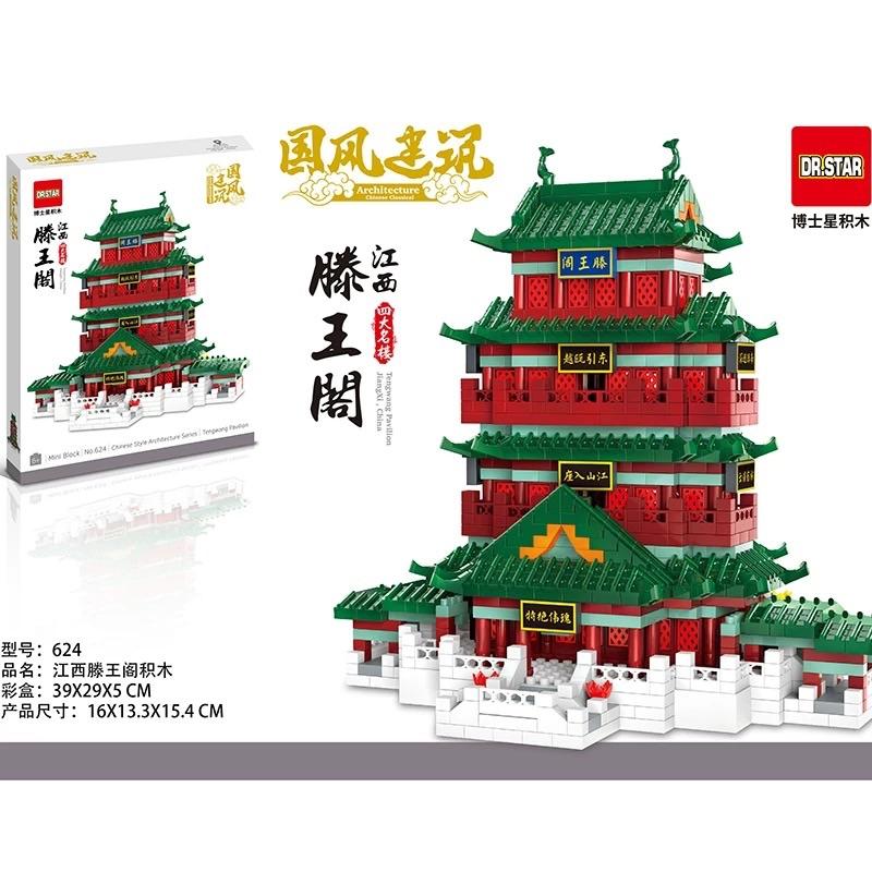 DR.STAR - TengWang Pavilion. Jiang Xi CHINA 滕王阁 . 江西 中国 （624）