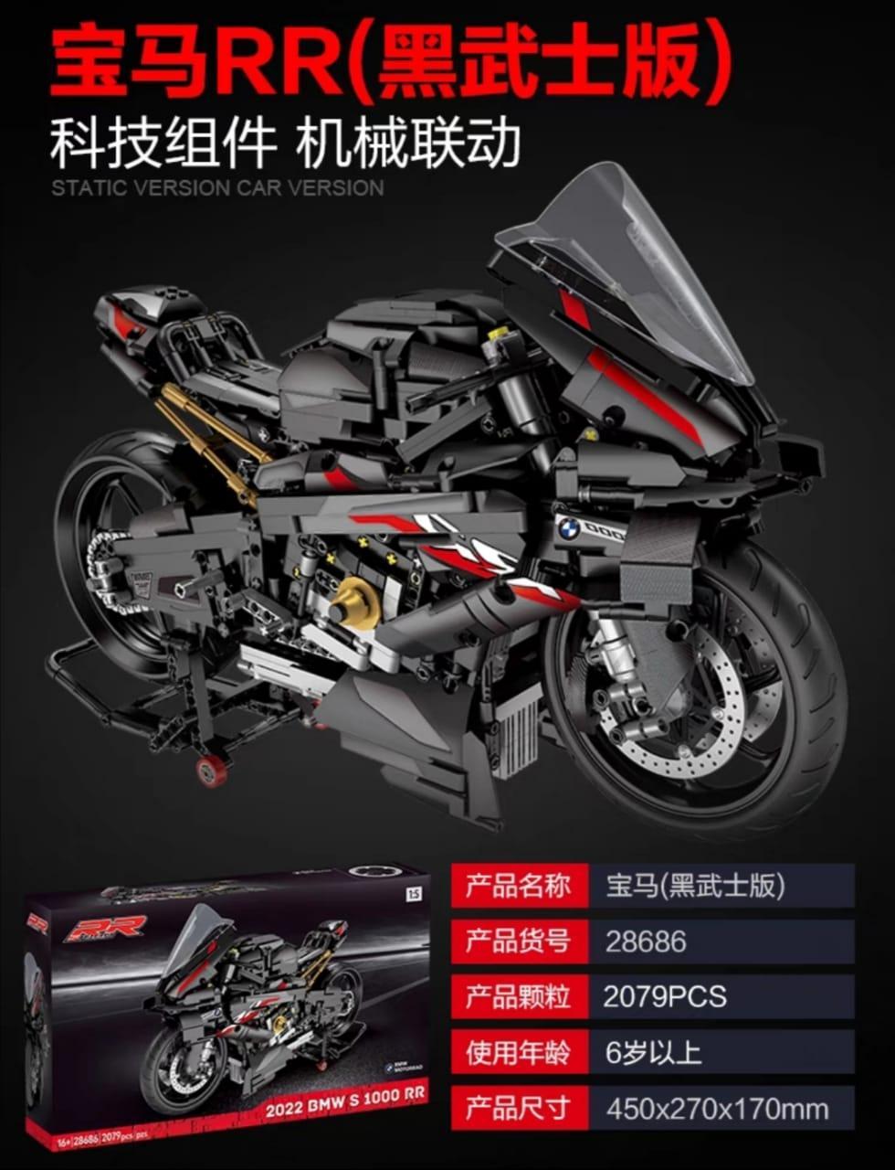 TECHINIQUE - 2022 BMW S 1000 RR 宝马黑武士版 (28686)
