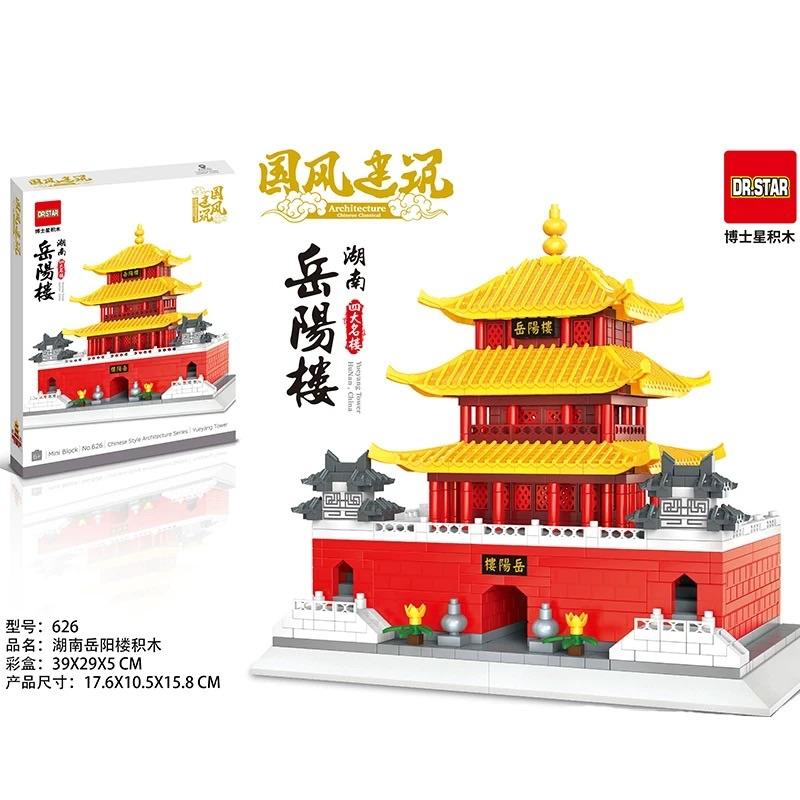 DR.STAR - Yueyang Tower. HuNan CHINA 岳阳楼 . 湖南 中国 （626）