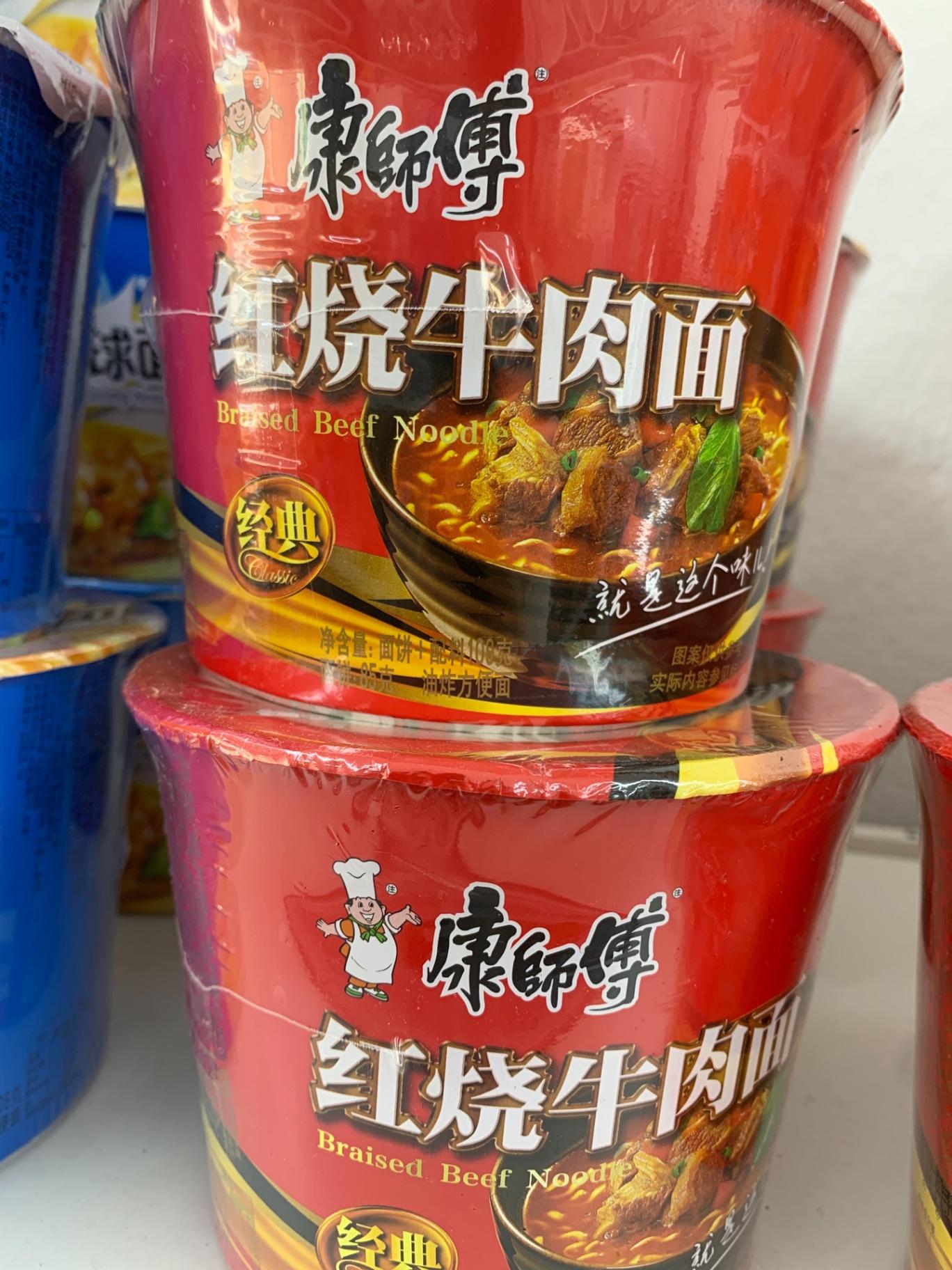 红烧牛肉面