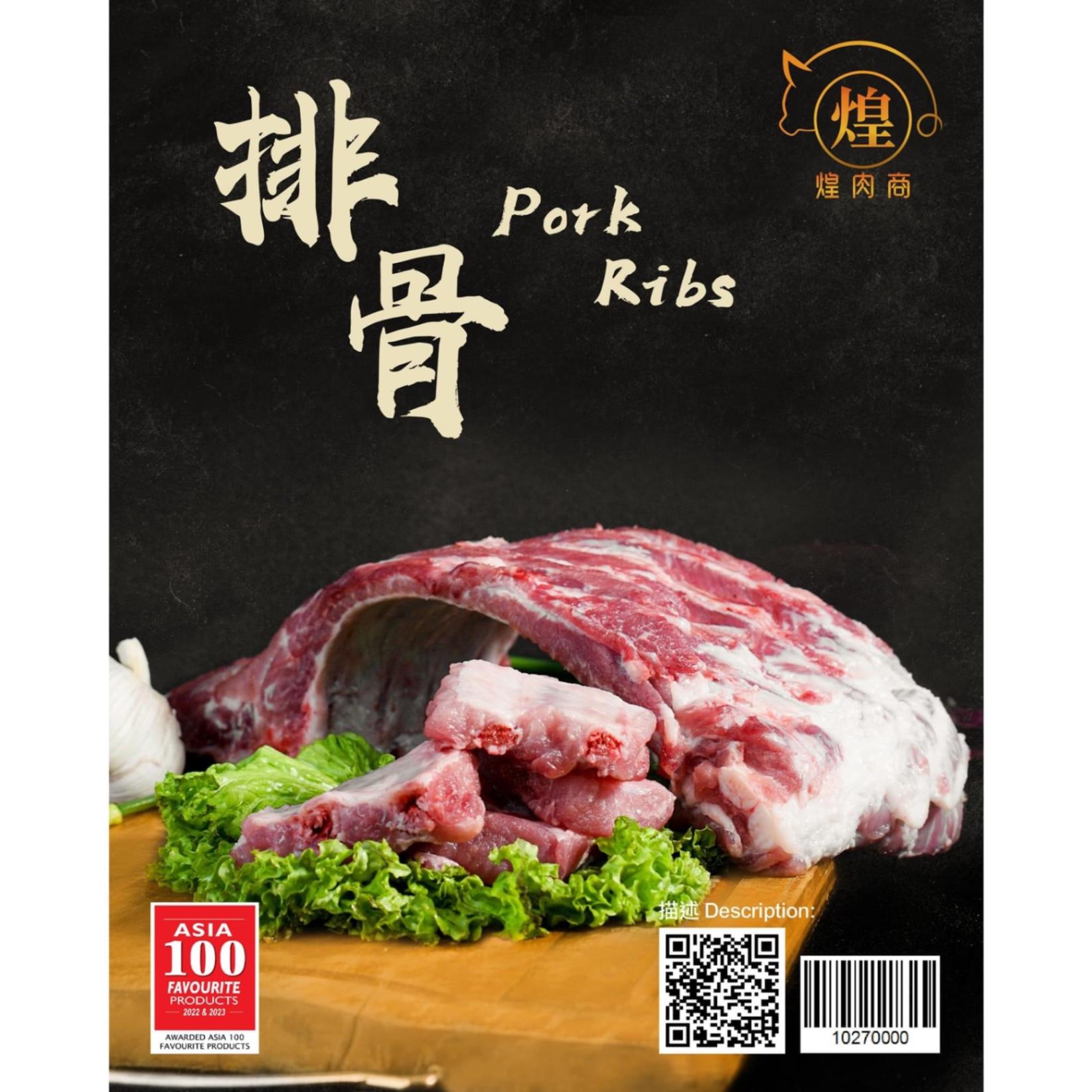 PORK RIBS 500G