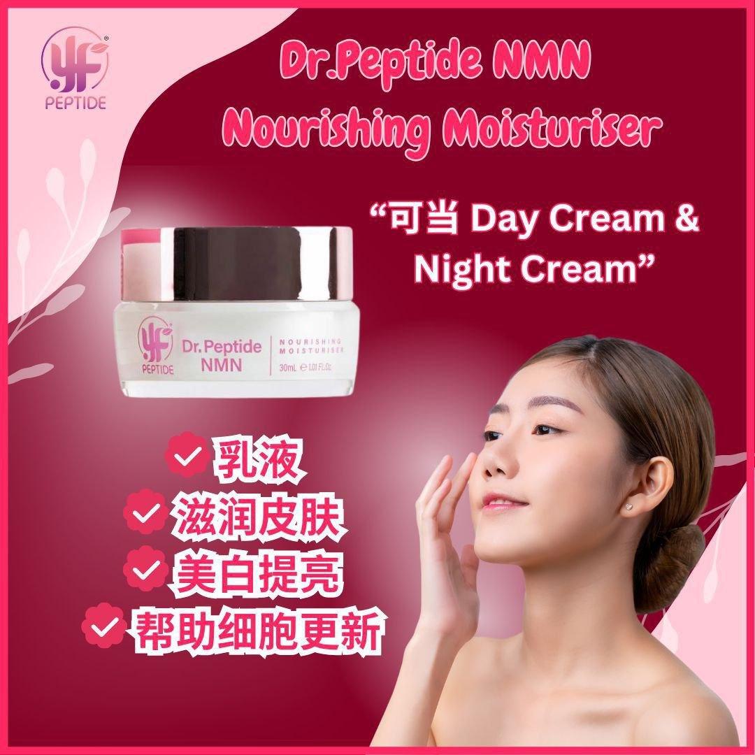 DR.Peptide NMN Nourishing Moisturizer 💎黄金比例润肤霜💎