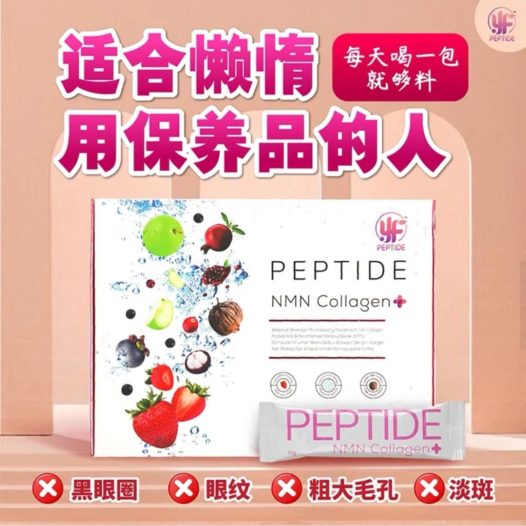 PEPTIDE NMN COLLAGEN  3+1 60包