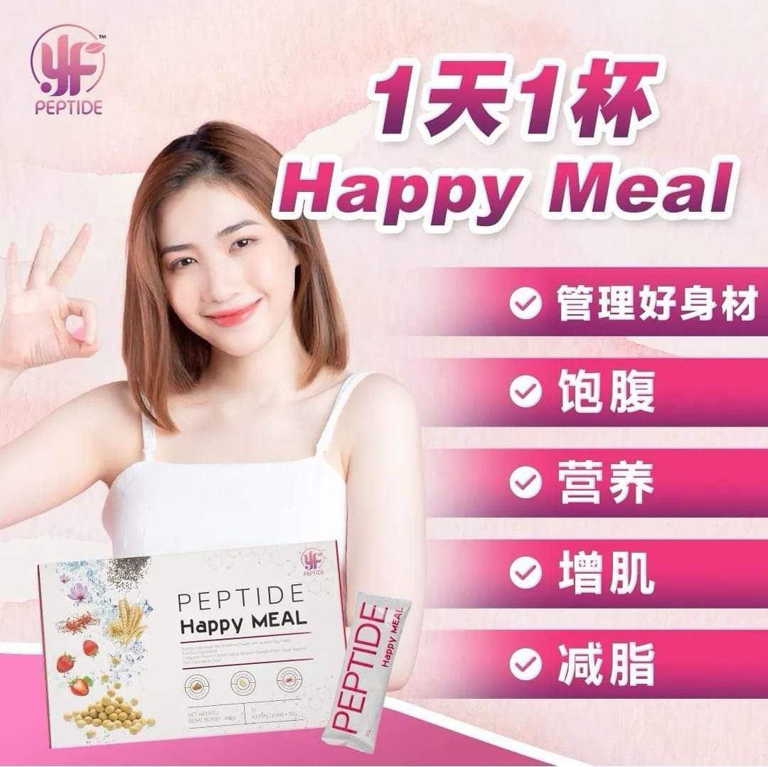 Peptide Happy Meal 3盒送1盒
