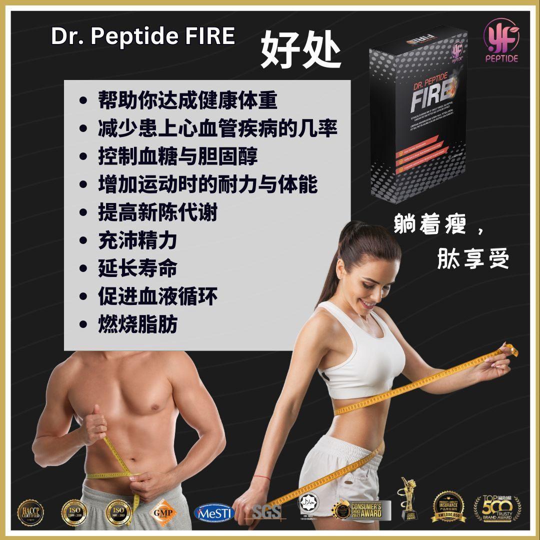 Dr.Peptide Fire 10+5Box 450包