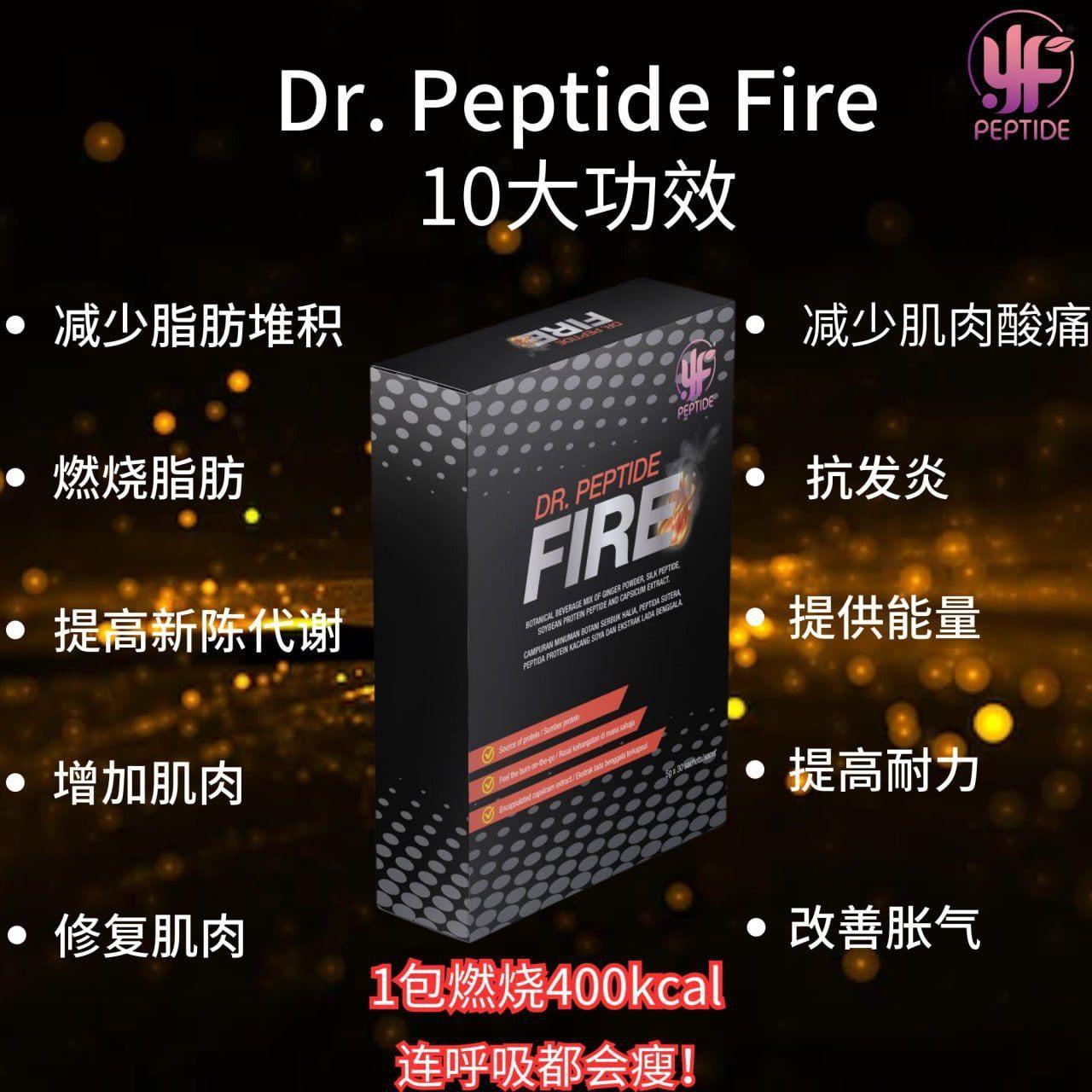 Dr.Peptide Fire 7+3Box 300包