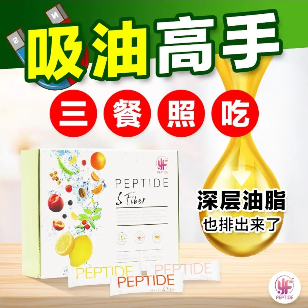 Peptide S Fiber