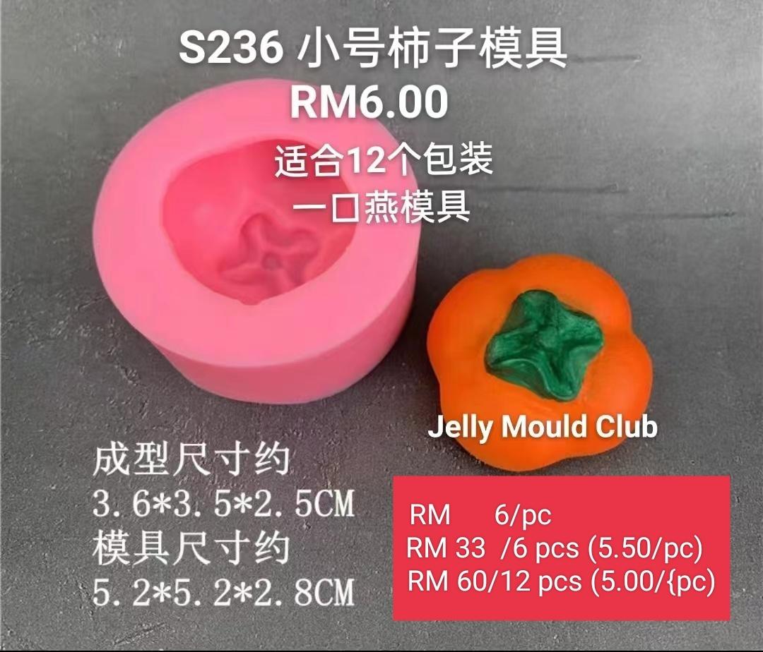 S236 小号立体柿子 12 pcs@5.00/pc 新年 new year cny  ［mooncake MC moon cake 中秋节 月饼。水果］