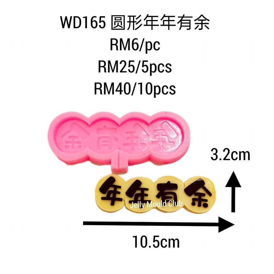WD165 圆形年年有余 5 pcs@5/pc (cny new year 新年)