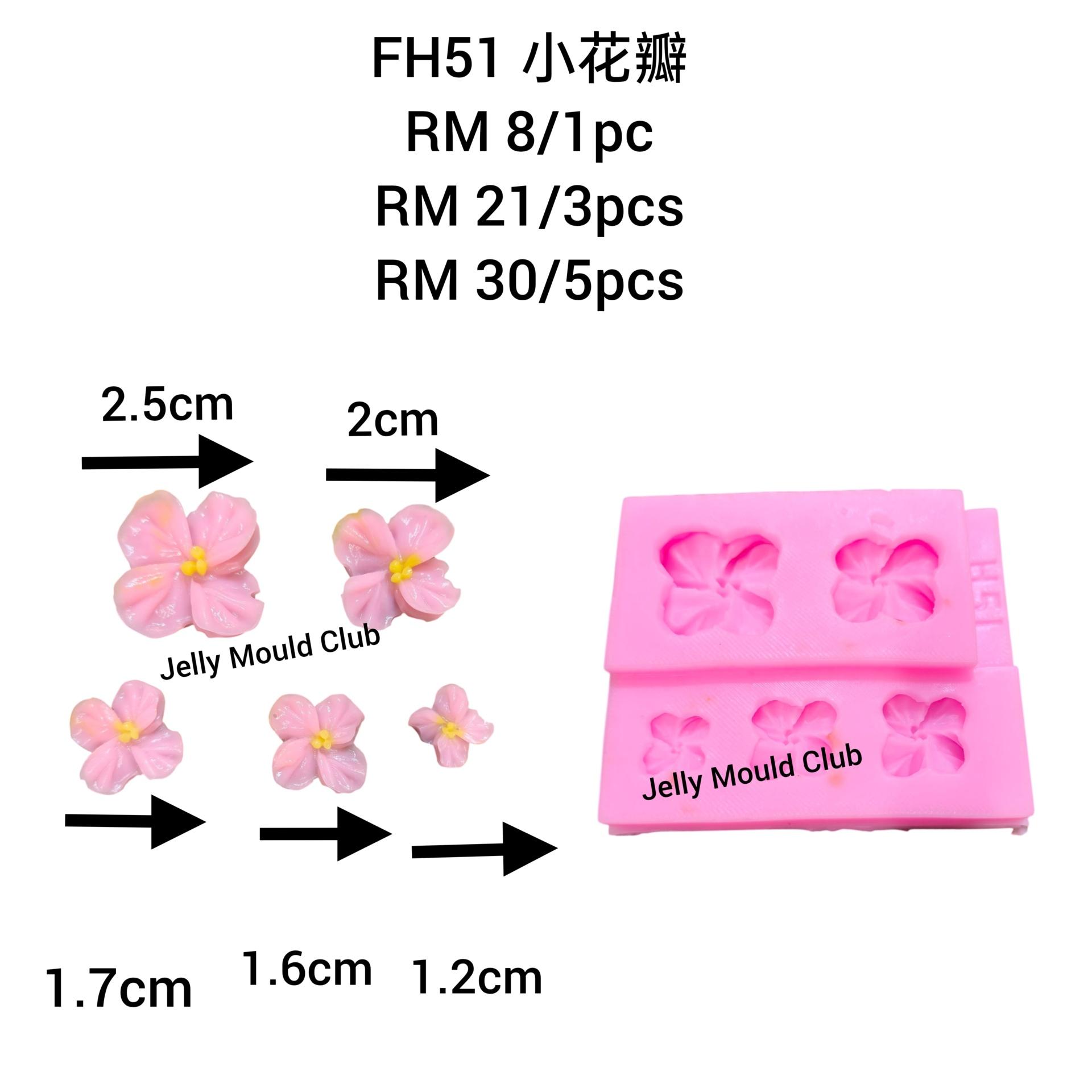 FH51 小花瓣 1 pc