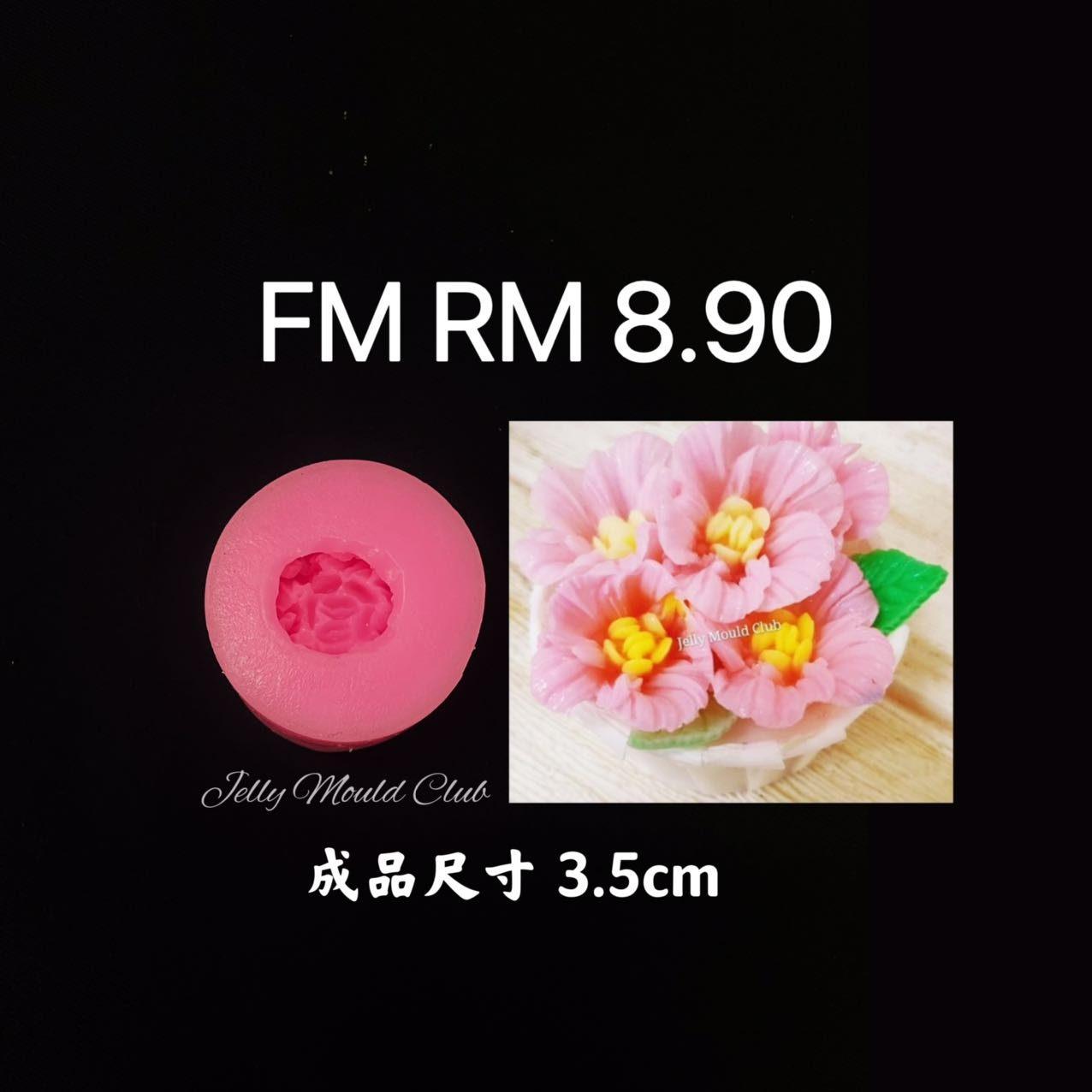FM 花模 6 pcs@RM 7.90/pc (3.5cm）小花