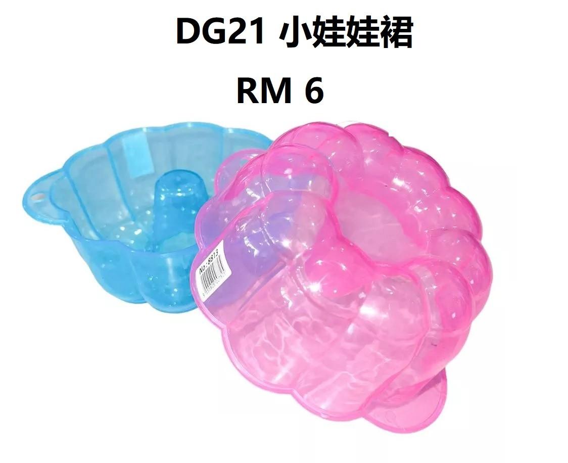 DG21 小娃娃裙