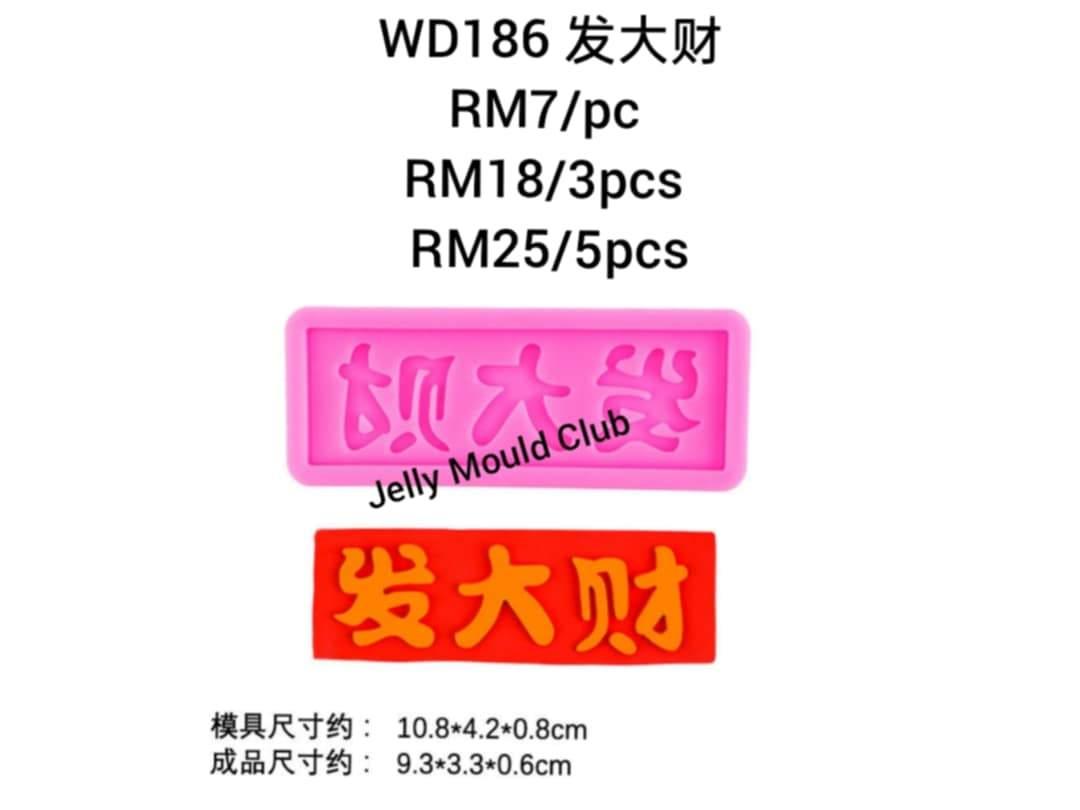 WD186 发大财 5 pcs@RM 5/pc (发财 新年 cny new year)