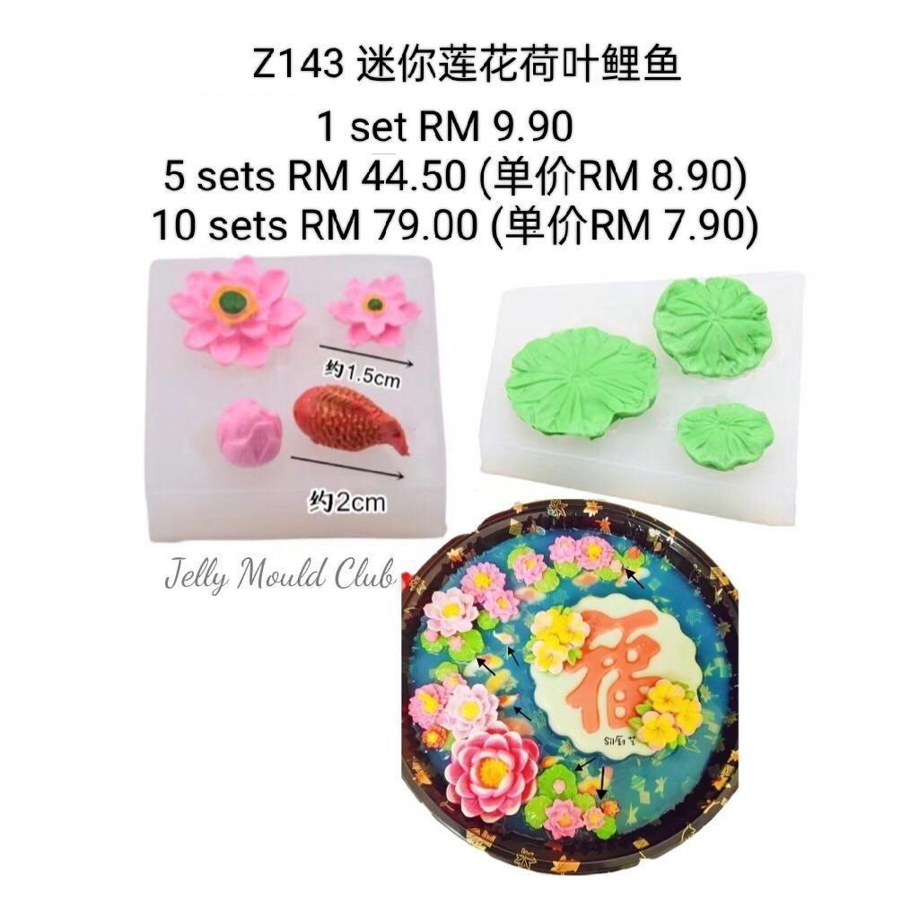 Z143 迷你莲花荷叶鲤鱼（一套两个模）5 sets@8.90/set
