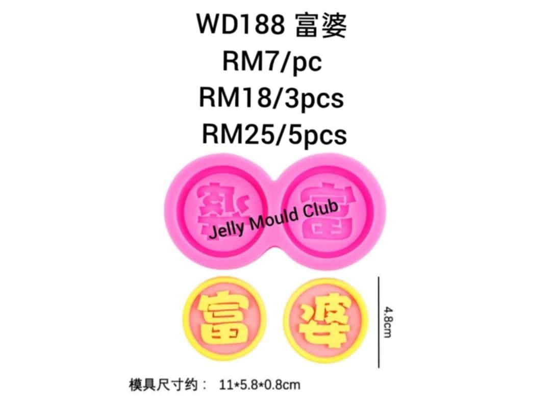 WD188 富婆 1 pc (母亲节 妈妈 发财 新年 new year cny)