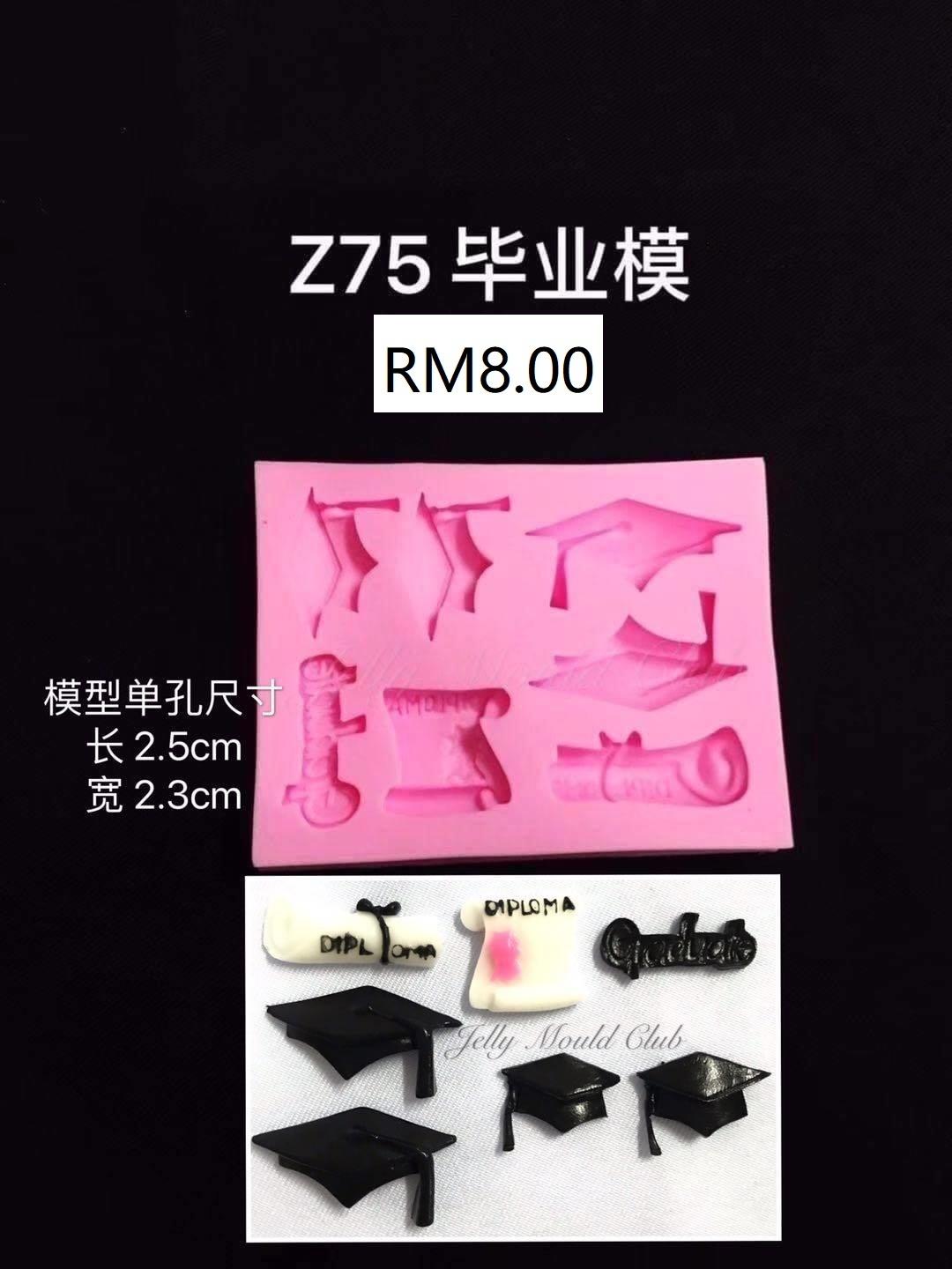 Z75 毕业模 （一口燕  one bite)