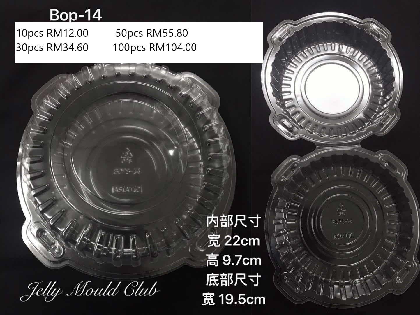 BOP-14 30 pcs