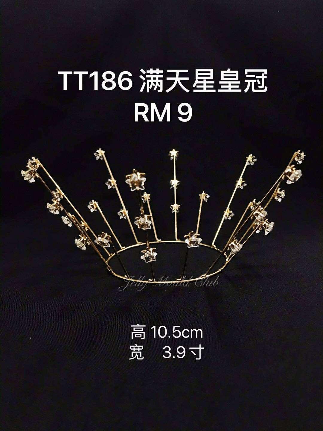 TT186 满天星皇冠crown