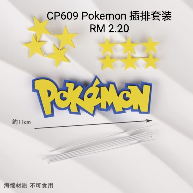CP609 Pokemon 插排