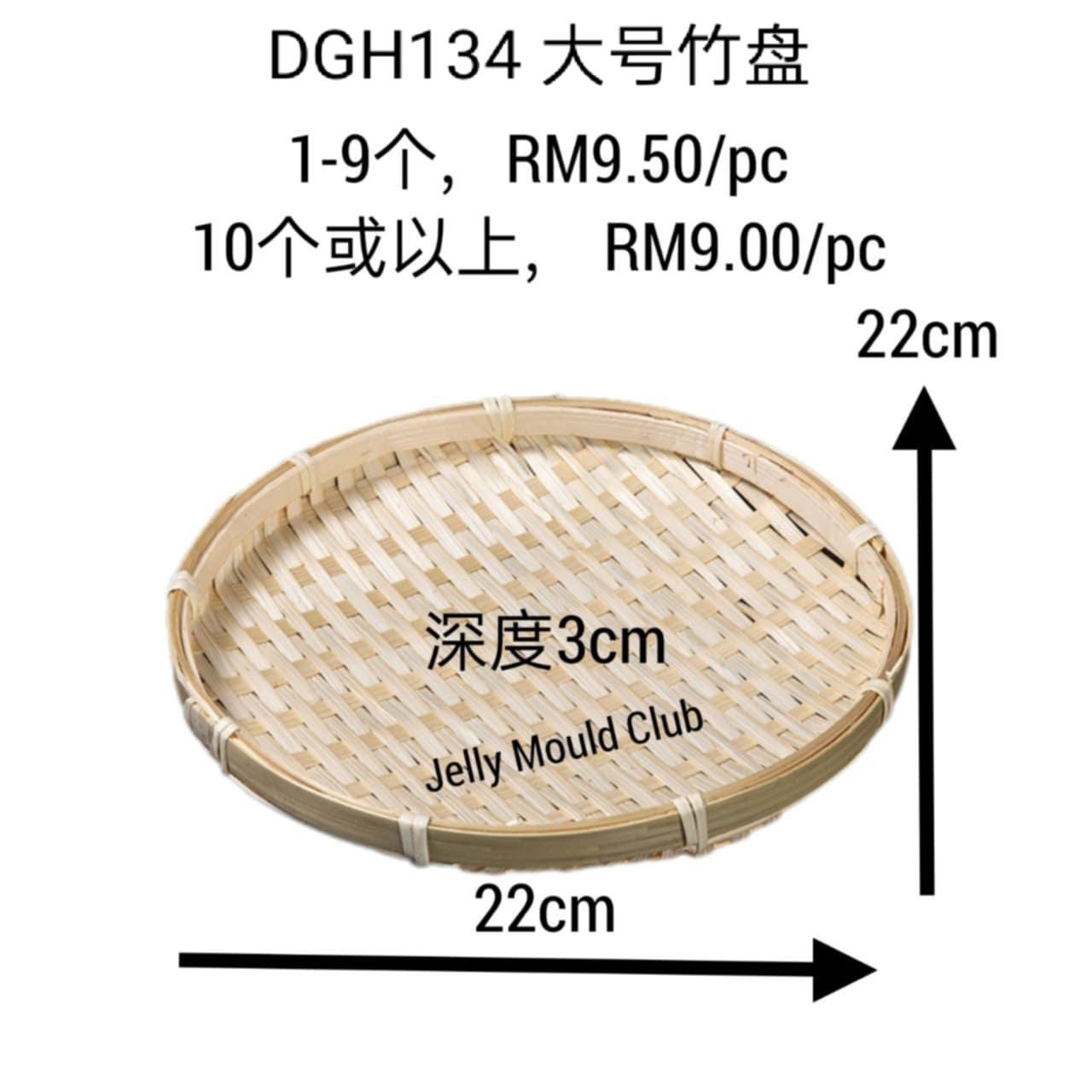 DGH134 大号竹盘 1 pc (nasi lemak)