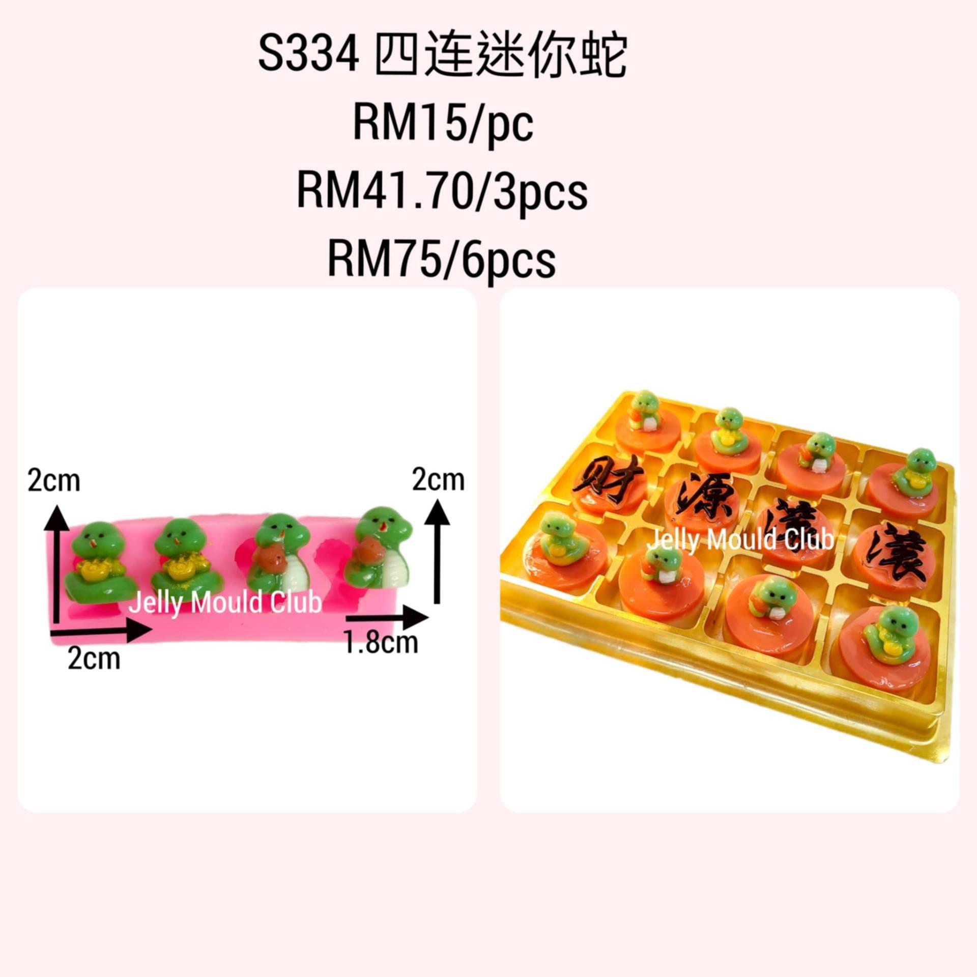 S334 四连迷你蛇 1 pc (新年 cny new year)
