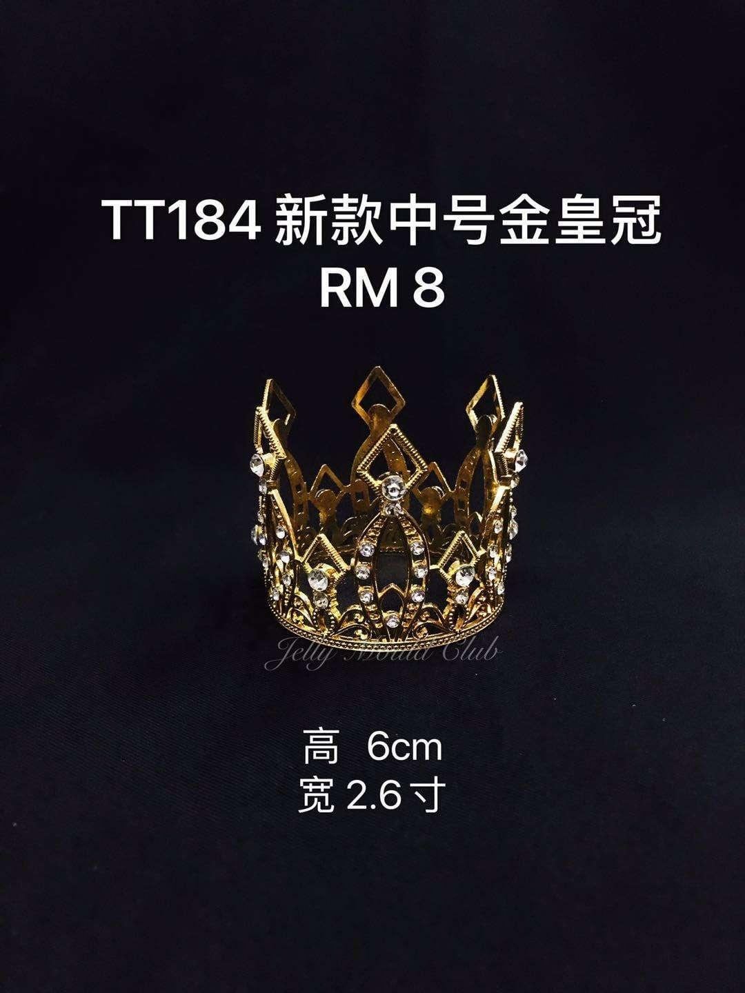 TT184 新款中号金皇冠crown
