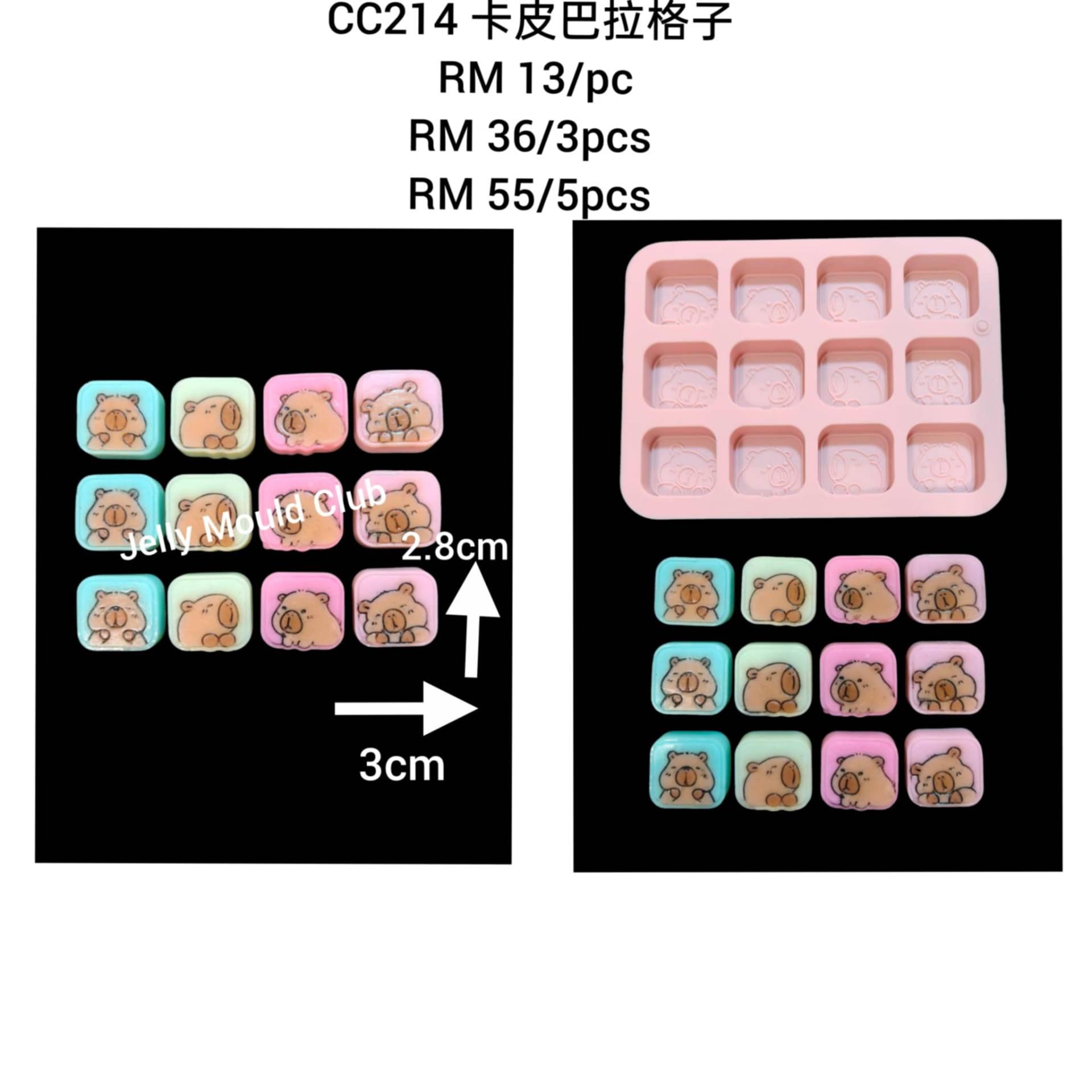 CC214 卡皮巴拉格子 1 pc 一口燕 （capybara）