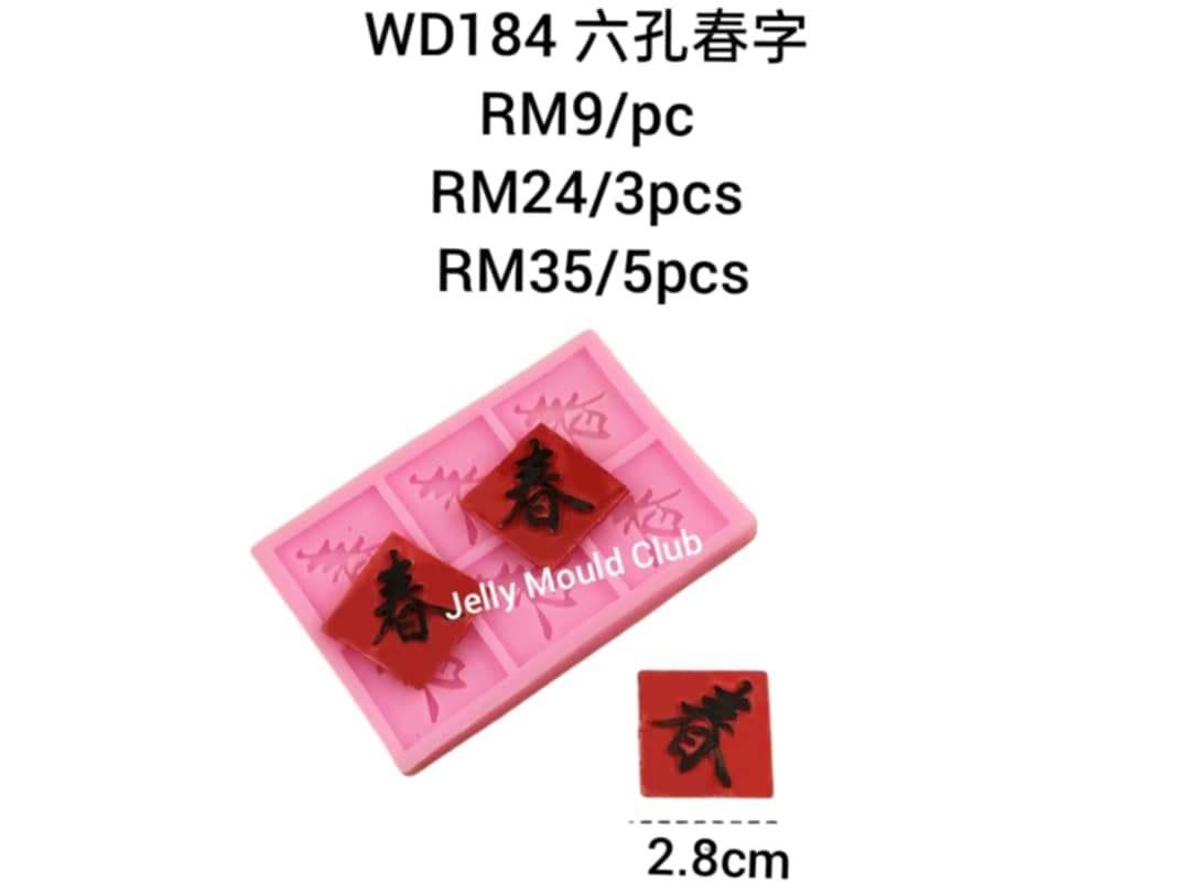 WD184 六孔春字 5 pcs@RM 7/pc(新年 cny new year)