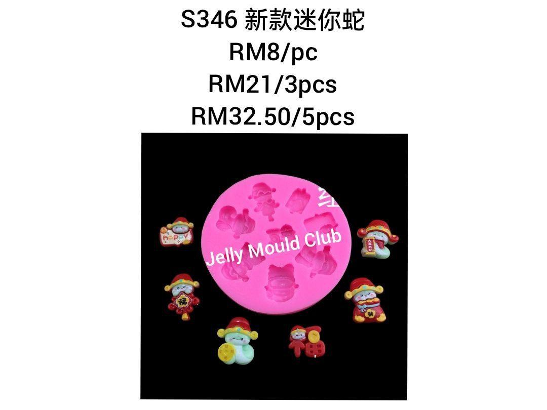 S346 新款迷你蛇 1 pc
