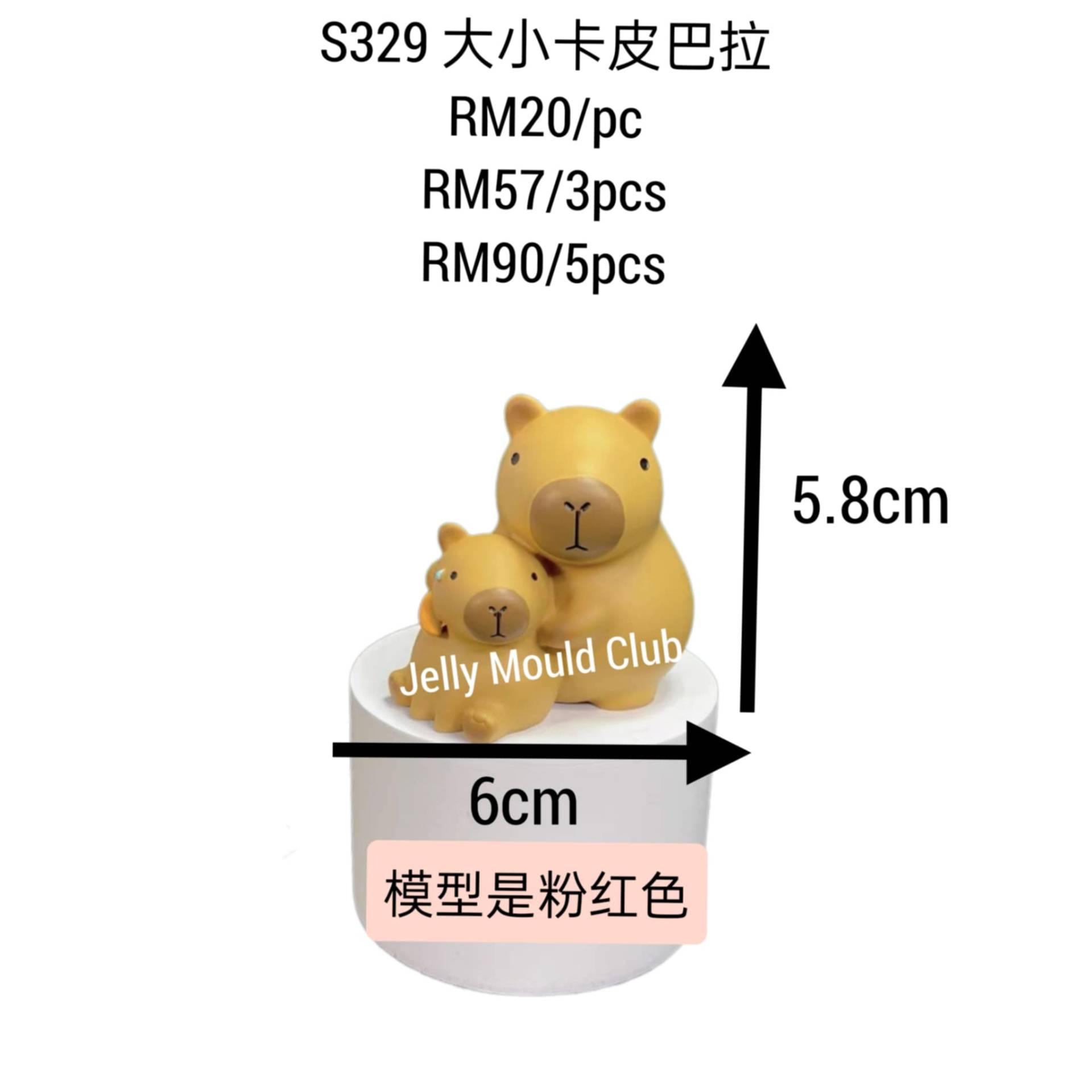 S329 大小卡皮巴拉 1 pc (capybara)